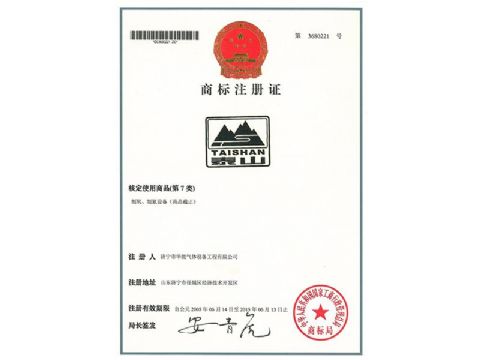 點(diǎn)擊查看詳細(xì)信息<br>標(biāo)題：商標(biāo)注冊(cè)證 閱讀次數(shù)：300