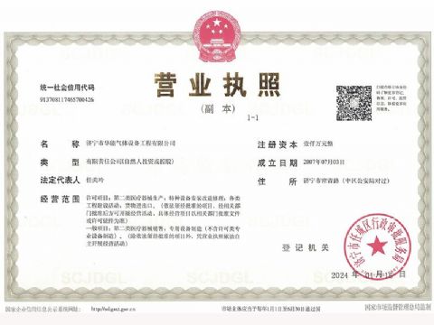 點(diǎn)擊查看詳細(xì)信息<br>標(biāo)題：營(yíng)業(yè)執(zhí)照 閱讀次數(shù)：310
