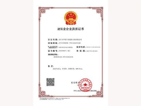 點(diǎn)擊查看詳細(xì)信息<br>標(biāo)題：建筑業(yè)企業(yè)資質(zhì)證書(shū) 閱讀次數(shù)：320