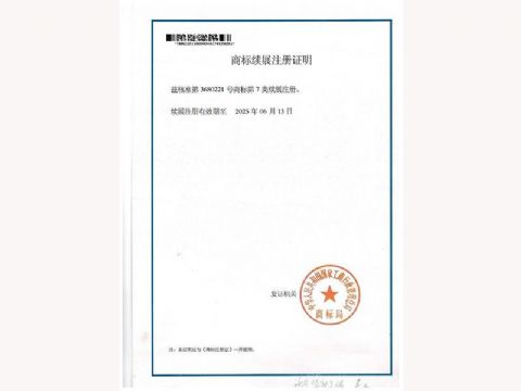 點(diǎn)擊查看詳細(xì)信息<br>標(biāo)題：建筑施工企業(yè)安全生產(chǎn)許可證 閱讀次數(shù)：287